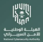 الهيئة الوطنية للأمن السيبراني